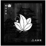 | 奥寺家族 | Okudera Family |