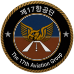ROKA | The 17th Aviation Group 第17航空團