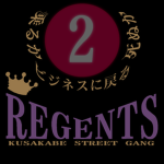 REGENTS [摂政]