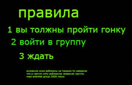 гонки за роблоксы