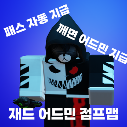 재드 어드민 점프맵!