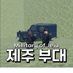 Jeju Army [V1]