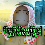 RTA ทหารบกmama._.