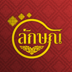วงลักษณ์ Productions