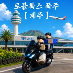 [ Jeju Island ] Roblox explosion  icon