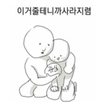 쿠앤크 수다방