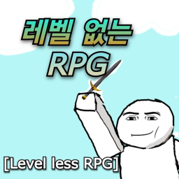 RPG WITHOUT LEVEL [ALPHA]