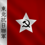 Northeast Аnti-Japanese United Army