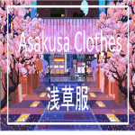 Asakusa Clothes || 浅草服