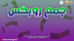 [🎄] ارجوك تبرع (شات)💸
