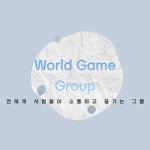 World Game Group