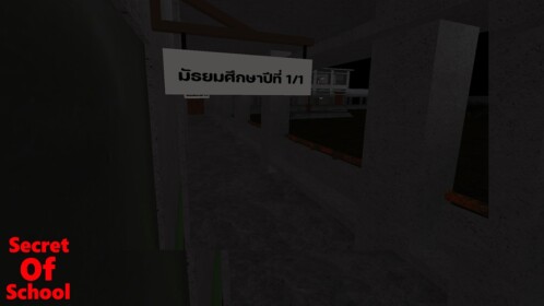(❓Secret Room) SECRET OF SCHOOL