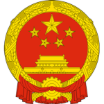 [PRC­] Ministry of Public Security