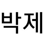 사기꾼 알려주는 그룹