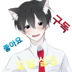유튜브 #크 팬클럽