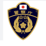 生活安全部カメラ軍