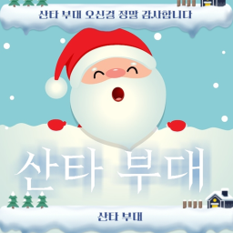 모두부대