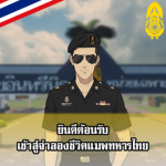 Uthenthawai 91