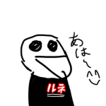 るねさーんす！