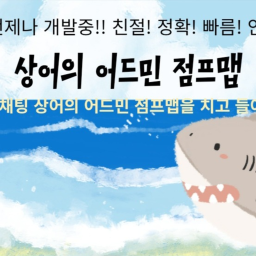 Shark's Admin Jump Map (New)
