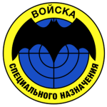 [USSR] --- Spetsnaz