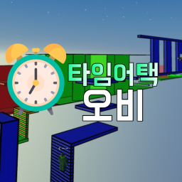 [Large Update!] Time attack obby