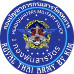 [ MP ] Military Police | กรมสารวัตรทหาร