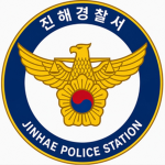 ROK | Jinhae Police Station
