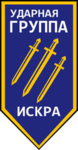 ISKRA - Kompania "Wschód"