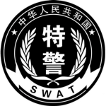 [CDRP]长乐区公安局