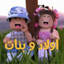 استراحة للبنين والبنات