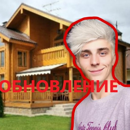 Проберись в дом А4