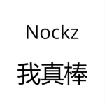 Nockz cool fan club