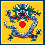 传统 | QING DYNASTY | 天降大任