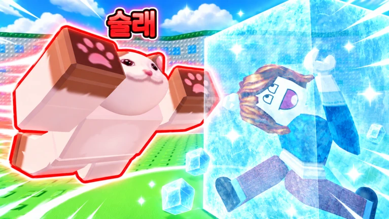 Freeze Tag on Roblox, screenshot 2
