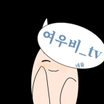 하루/하룻마린 클럽