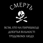 Neo-Black Army