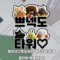 쁘넥도 타워 icon