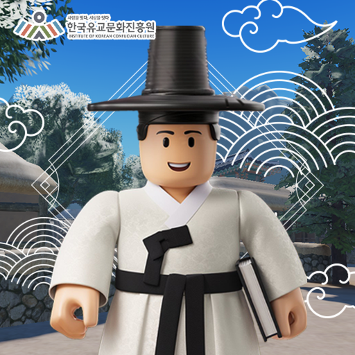 선비의 길 : 조선에서 뜻밖의 여정 - 로블록스 인디게임 | 로블독