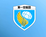 加倉駐屯地 [第一空挺団]