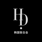 韩国联合会