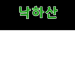 도니도니돈까스
