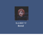 안녕하세요본계한테로벅줌