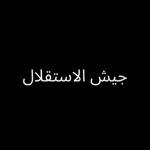 [OPFOR] Independence Armed Forces Group Thumbnail