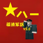 【FTB】警备纠察