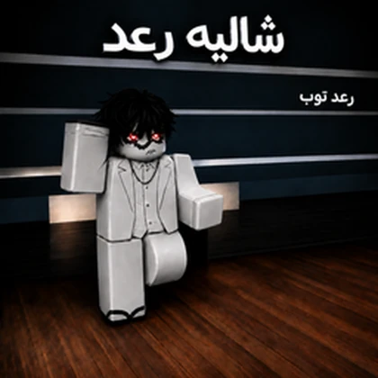 SHMD TOP 1 Roblox group icon