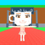  اسرق البرينروت (⚠️نسخة تجريبية⚠️)