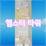 체리의 게임제작소