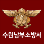 Suwon City Fire Department | 수원 소방청