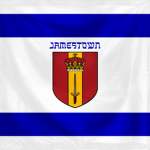 Jamestown [Israel State]